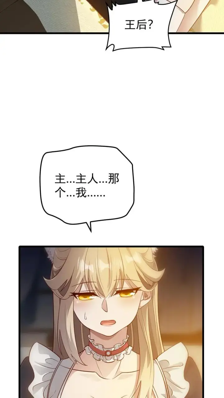 漫画《反派领主：玩家和主角都想刀我》第141话 一夜未归第4张图