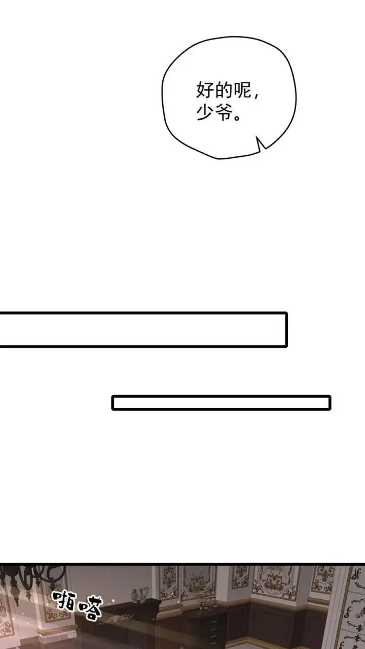 漫画《反派领主：玩家和主角都想刀我》第142话 测量身材第12张图