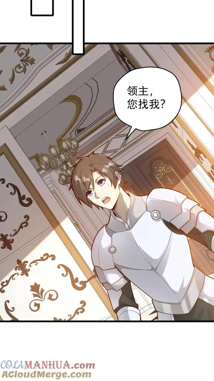 漫画《反派领主：玩家和主角都想刀我》第142话 测量身材第25张图