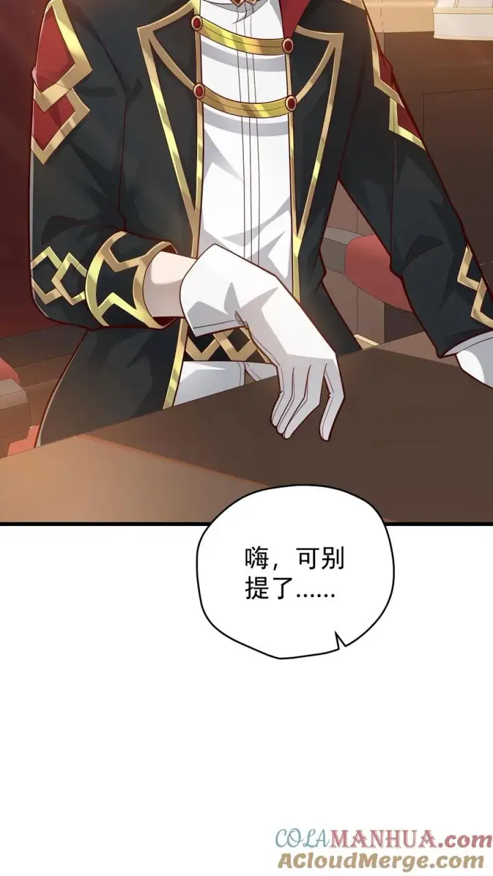 漫画《反派领主：玩家和主角都想刀我》第142话 测量身材第27张图