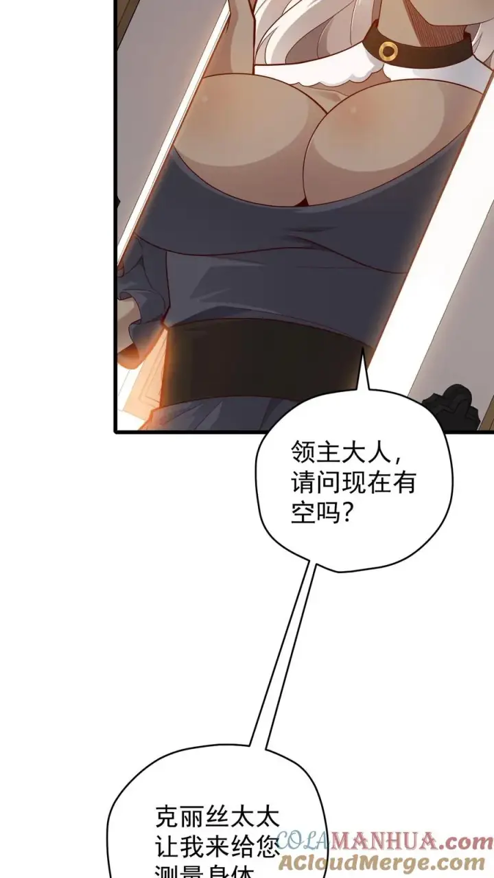 漫画《反派领主：玩家和主角都想刀我》第142话 测量身材第33张图
