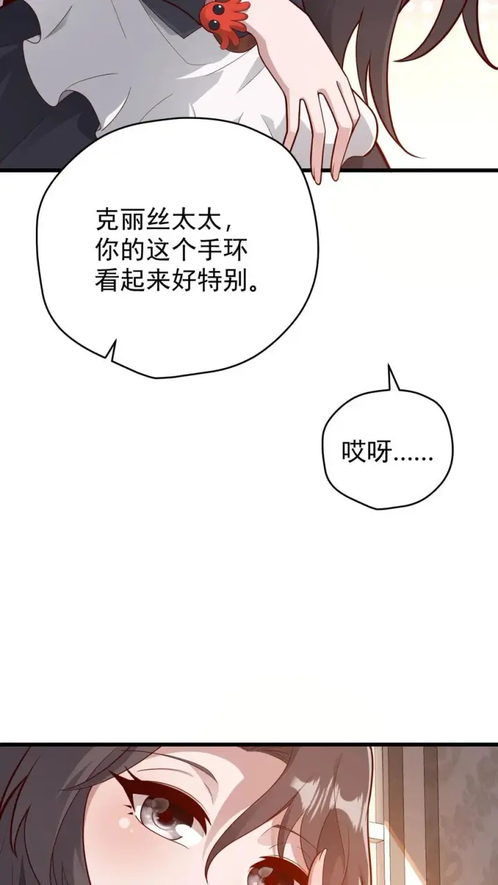 漫画《反派领主：玩家和主角都想刀我》第142话 测量身材第4张图