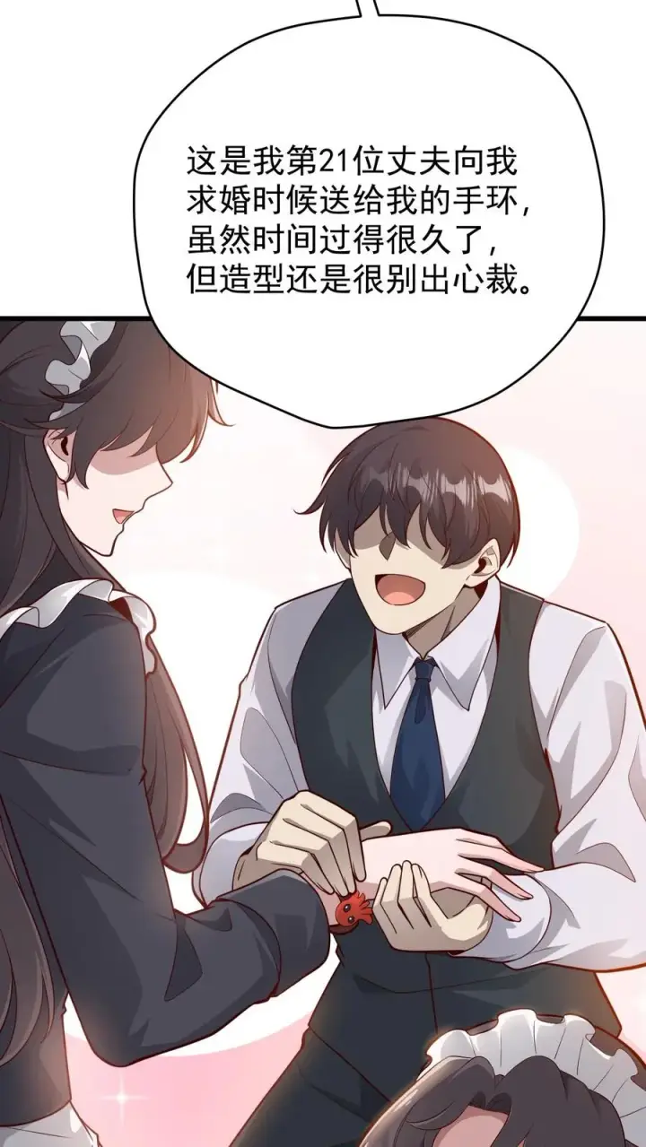 漫画《反派领主：玩家和主角都想刀我》第142话 测量身材第6张图