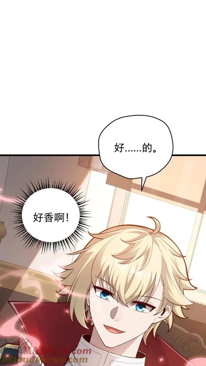 漫画《反派领主：玩家和主角都想刀我》第143话 薇薇安第11张图