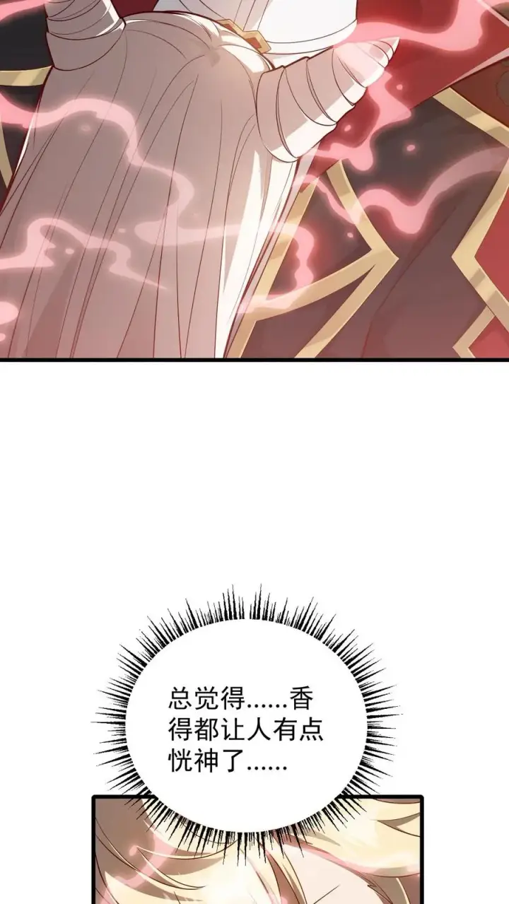 漫画《反派领主：玩家和主角都想刀我》第143话 薇薇安第12张图
