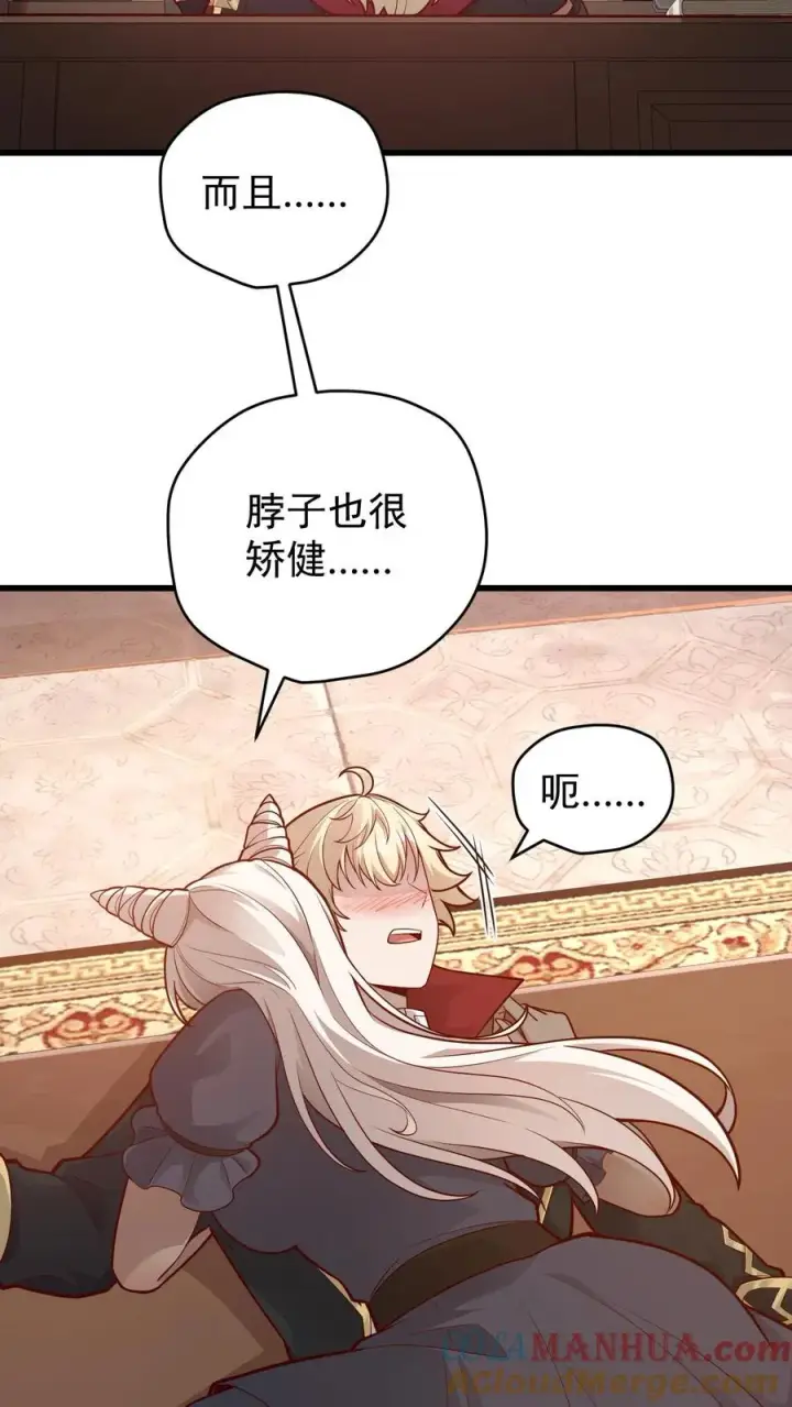 漫画《反派领主：玩家和主角都想刀我》第143话 薇薇安第17张图