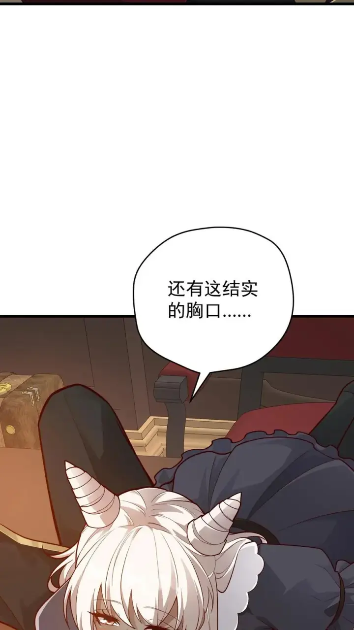 漫画《反派领主：玩家和主角都想刀我》第143话 薇薇安第20张图