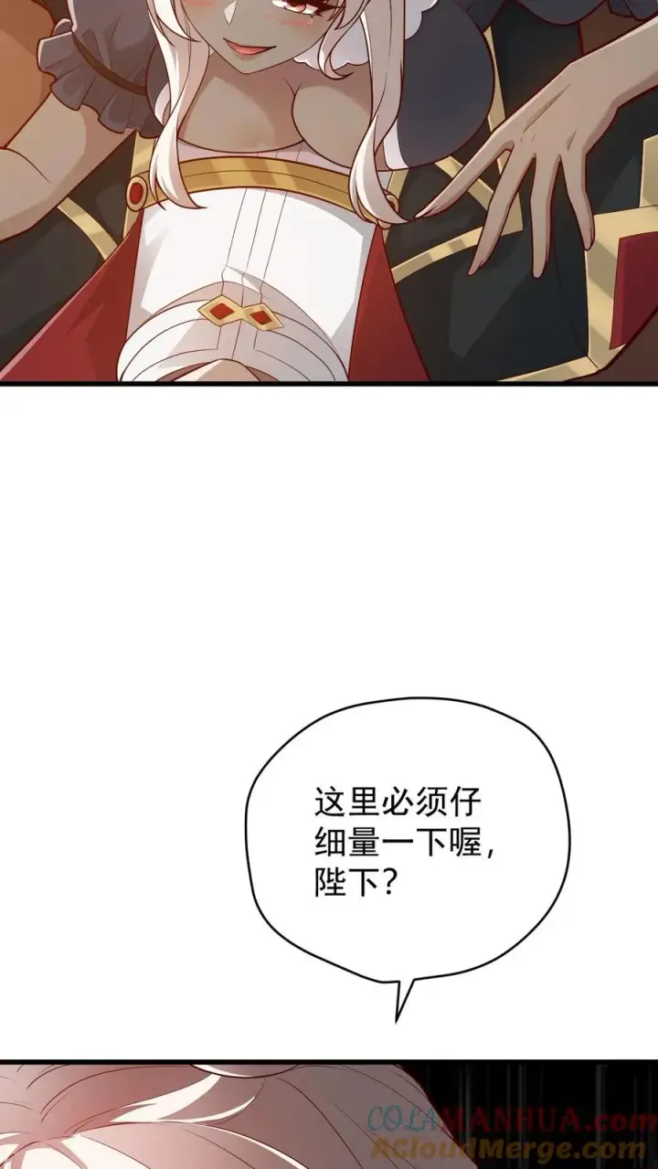 漫画《反派领主：玩家和主角都想刀我》第143话 薇薇安第21张图