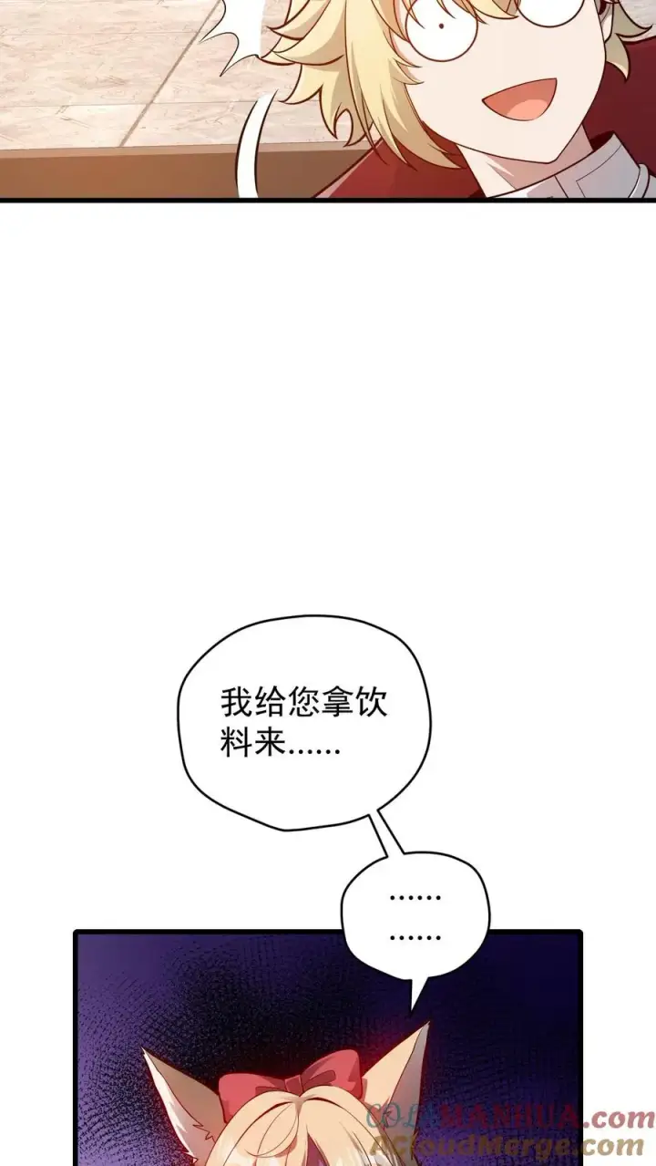 漫画《反派领主：玩家和主角都想刀我》第143话 薇薇安第25张图