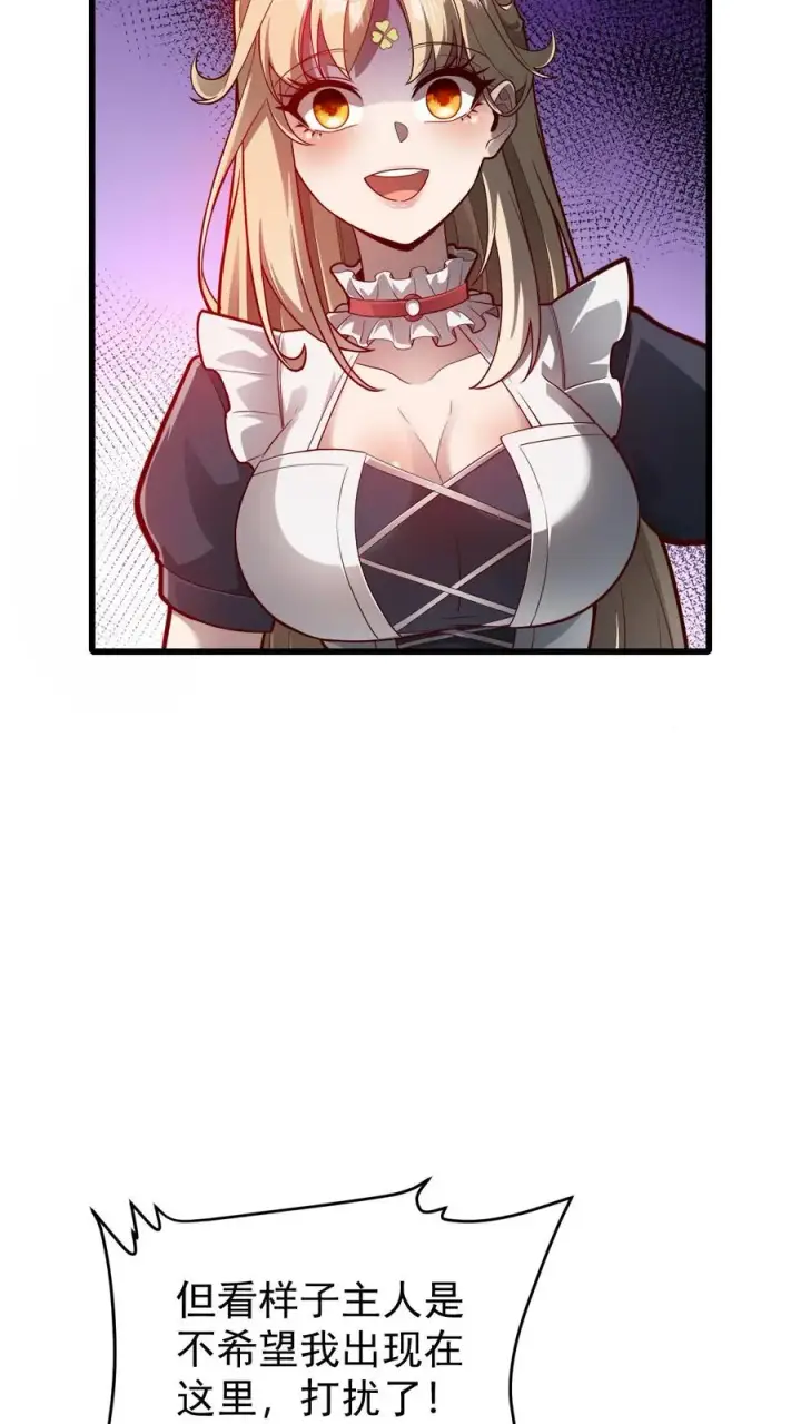 漫画《反派领主：玩家和主角都想刀我》第143话 薇薇安第26张图