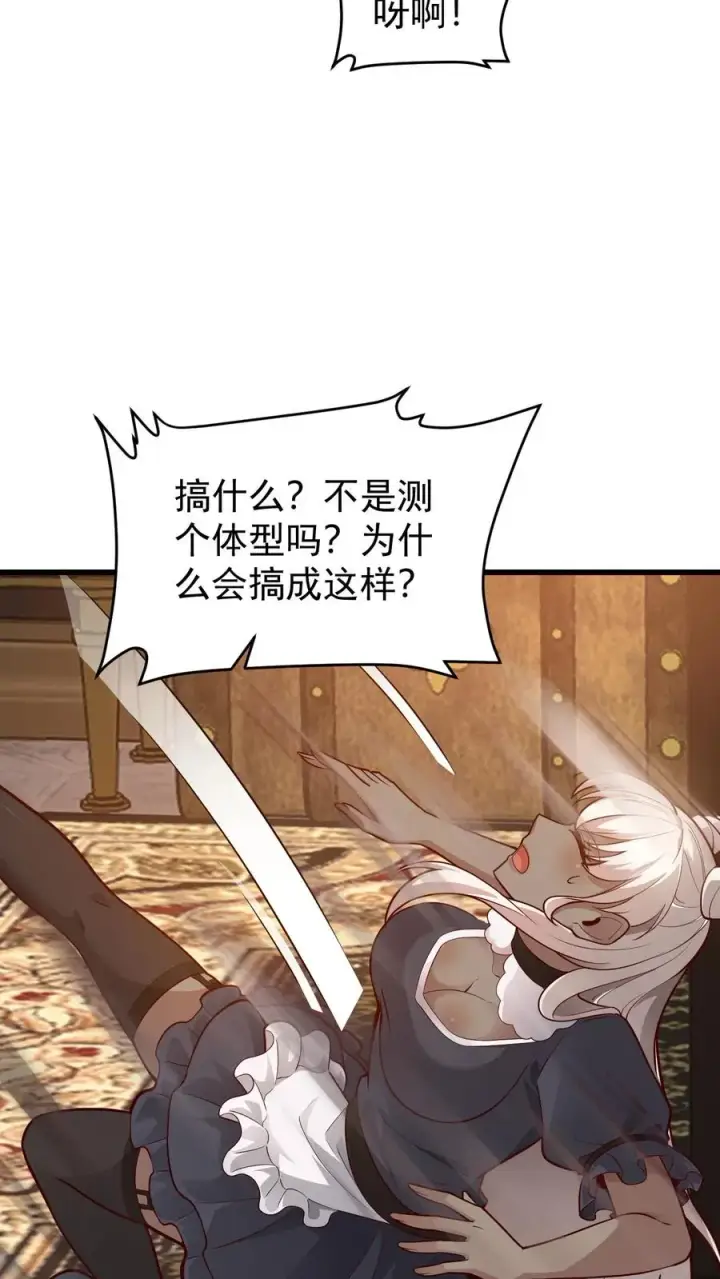 漫画《反派领主：玩家和主角都想刀我》第143话 薇薇安第28张图