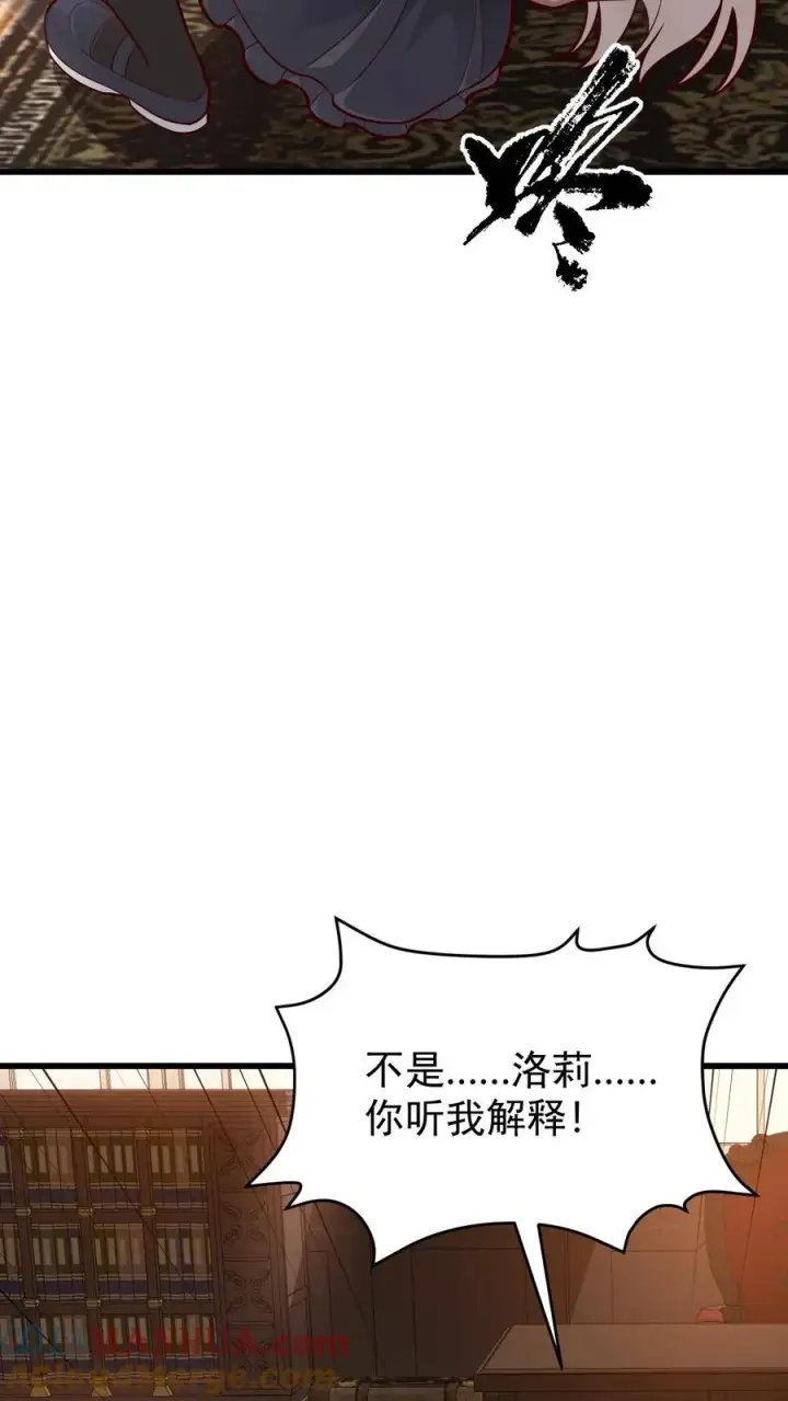 漫画《反派领主：玩家和主角都想刀我》第143话 薇薇安第29张图