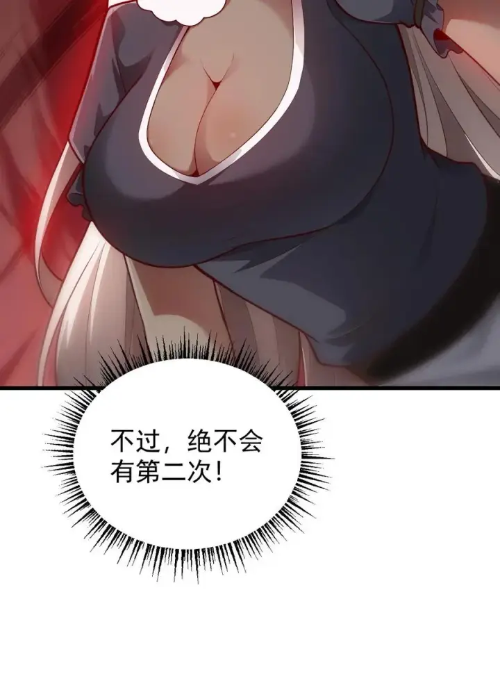 漫画《反派领主：玩家和主角都想刀我》第143话 薇薇安第32张图