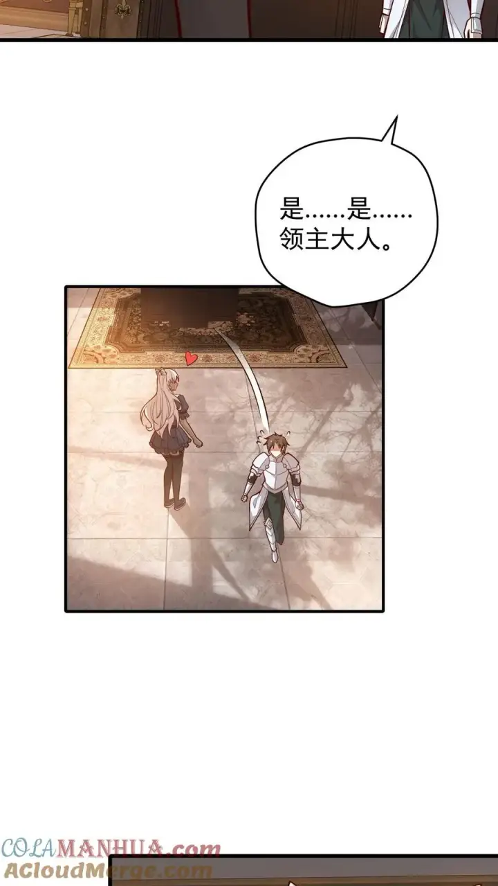 漫画《反派领主：玩家和主角都想刀我》第143话 薇薇安第5张图