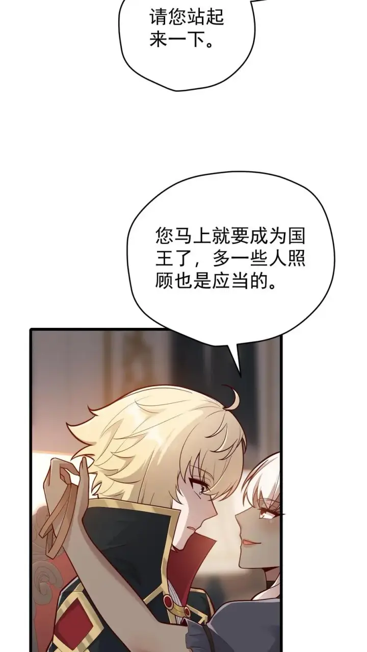 漫画《反派领主：玩家和主角都想刀我》第143话 薇薇安第8张图