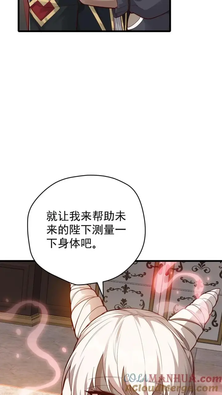 漫画《反派领主：玩家和主角都想刀我》第143话 薇薇安第9张图
