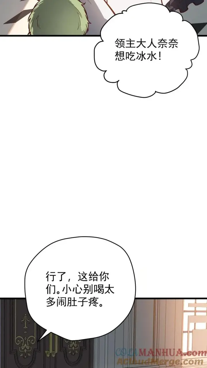 漫画《反派领主：玩家和主角都想刀我》第144话 妮娜觉醒第11张图