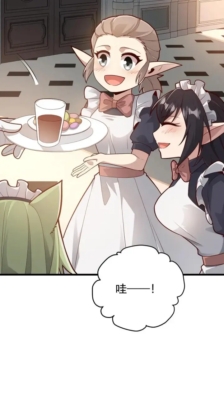 漫画《反派领主：玩家和主角都想刀我》第144话 妮娜觉醒第12张图