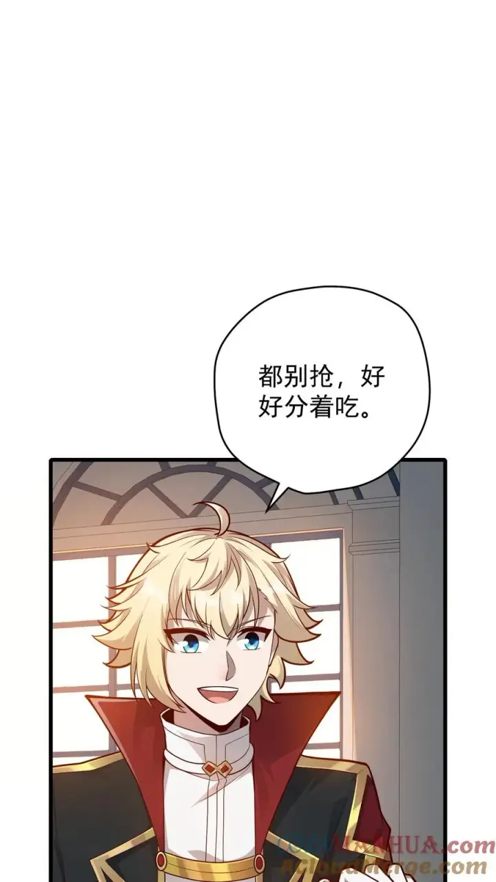 漫画《反派领主：玩家和主角都想刀我》第144话 妮娜觉醒第13张图