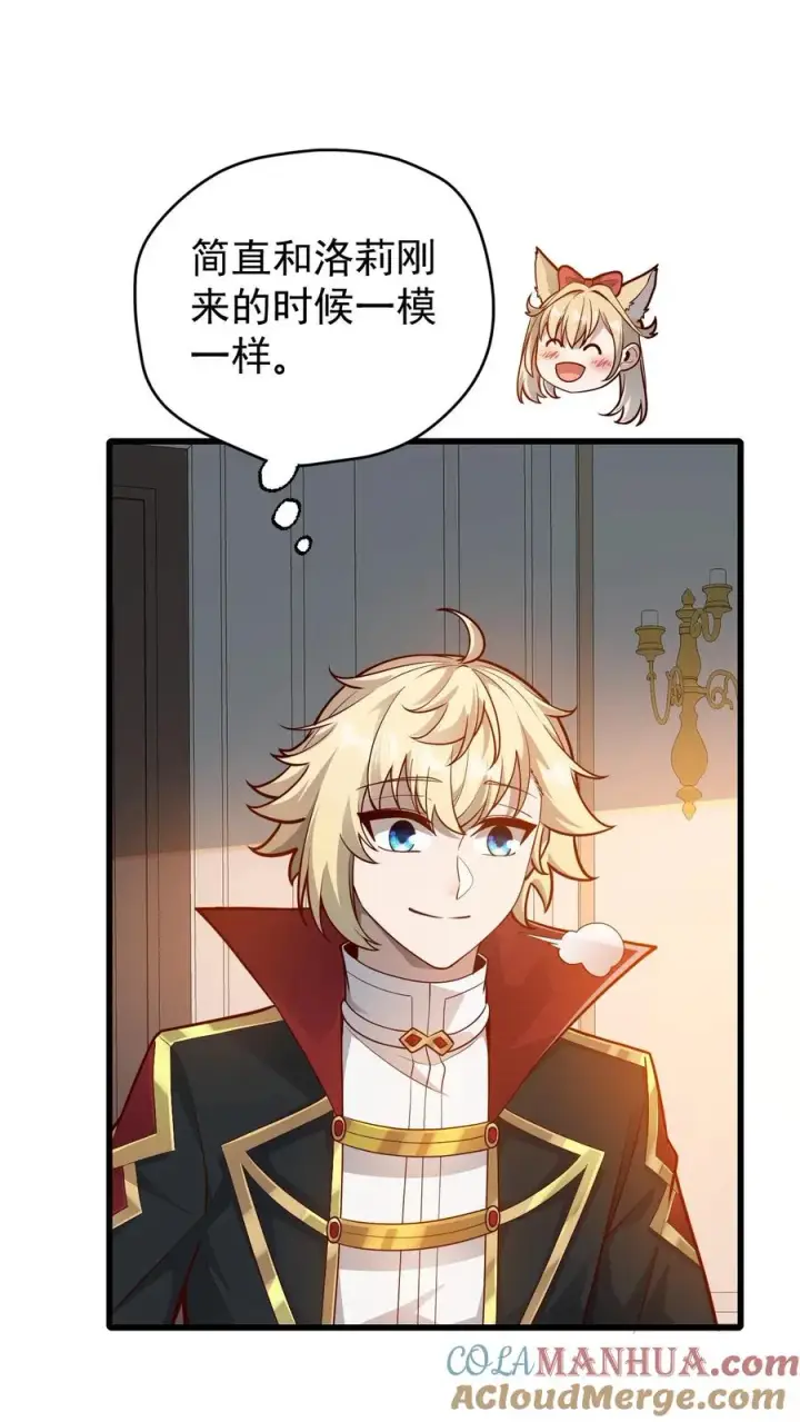 漫画《反派领主：玩家和主角都想刀我》第144话 妮娜觉醒第17张图