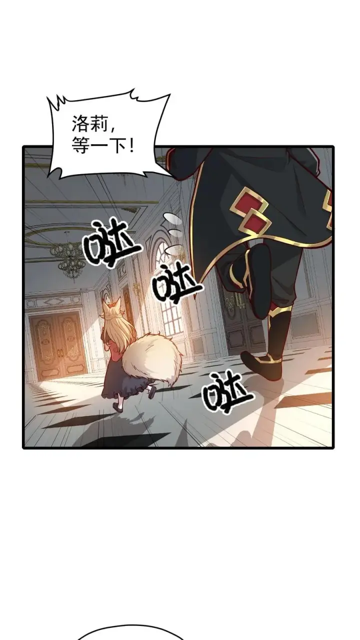 漫画《反派领主：玩家和主角都想刀我》第144话 妮娜觉醒第2张图