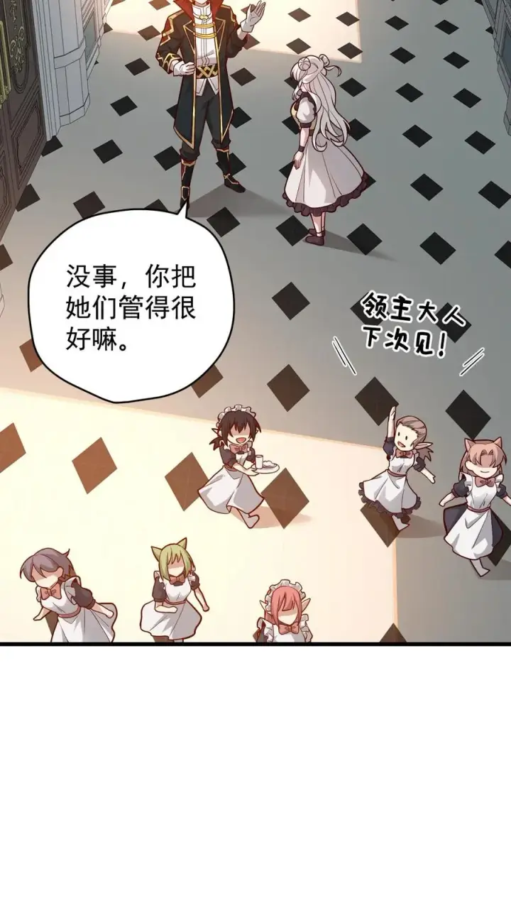 漫画《反派领主：玩家和主角都想刀我》第144话 妮娜觉醒第20张图