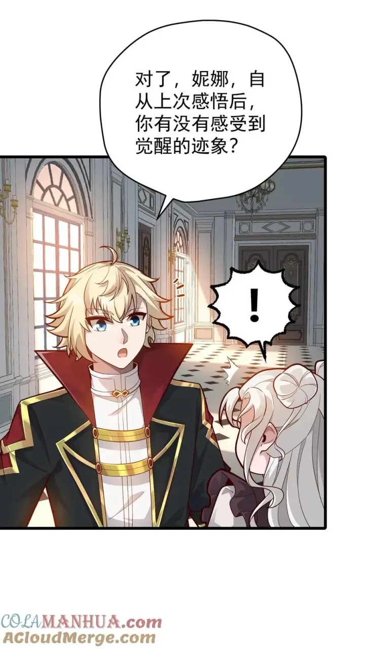 漫画《反派领主：玩家和主角都想刀我》第144话 妮娜觉醒第21张图