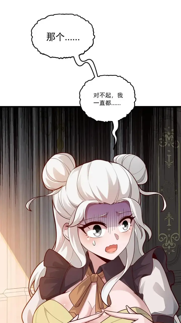 漫画《反派领主：玩家和主角都想刀我》第144话 妮娜觉醒第22张图