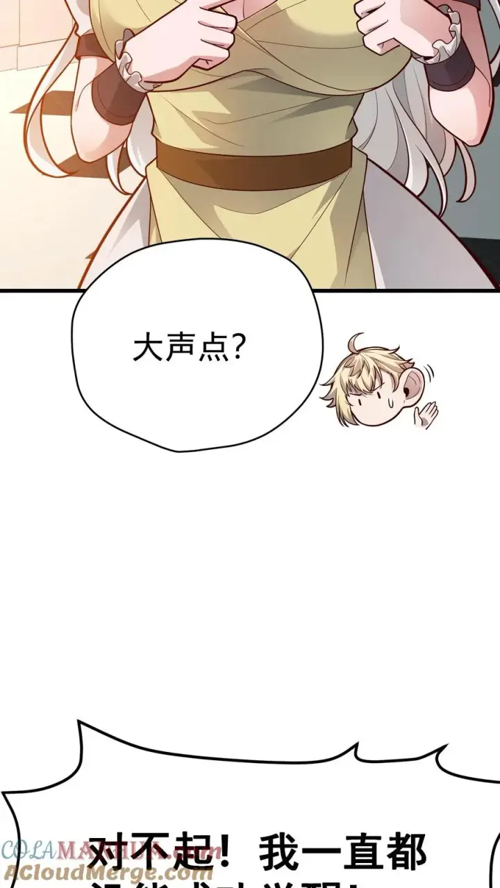 漫画《反派领主：玩家和主角都想刀我》第144话 妮娜觉醒第23张图