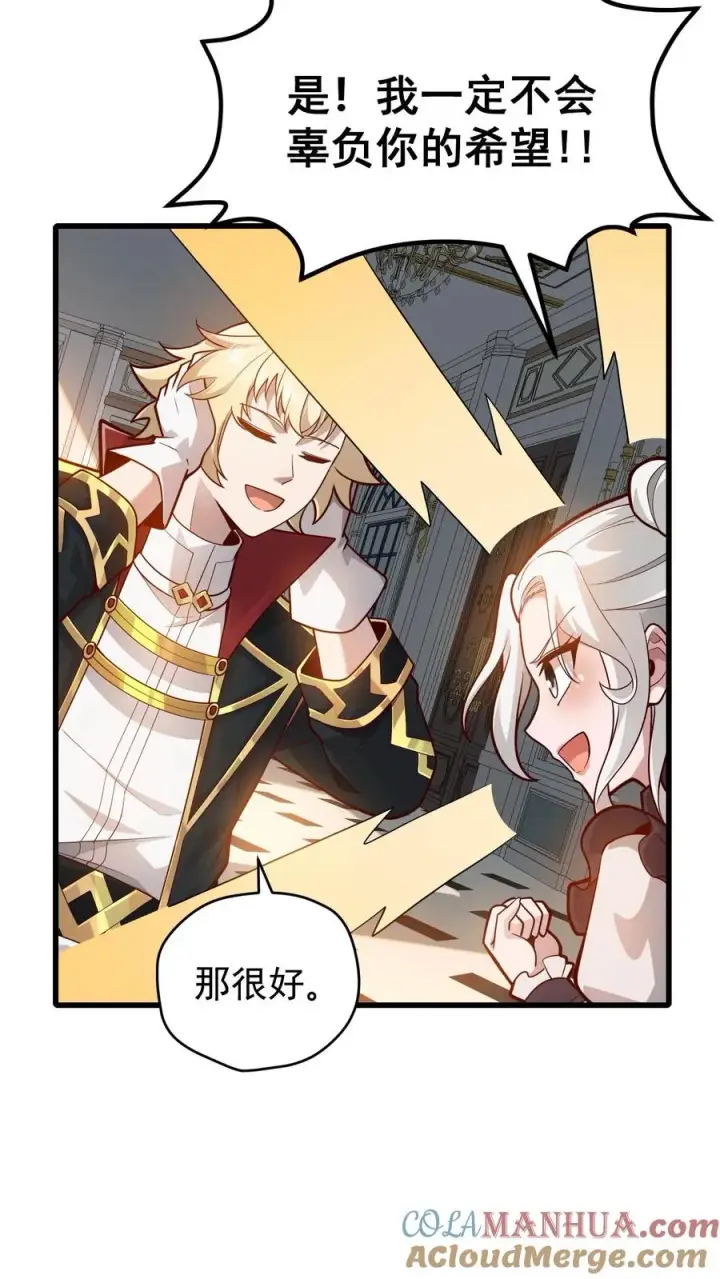 漫画《反派领主：玩家和主角都想刀我》第144话 妮娜觉醒第29张图