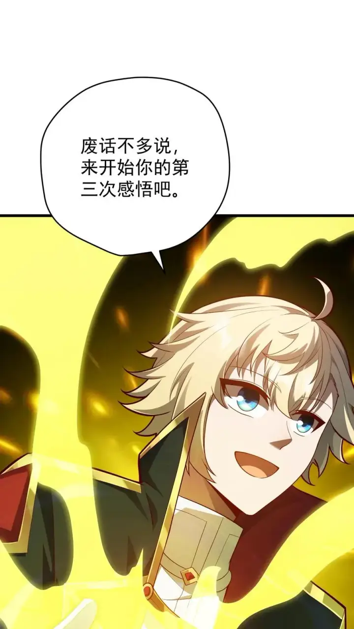 漫画《反派领主：玩家和主角都想刀我》第144话 妮娜觉醒第30张图