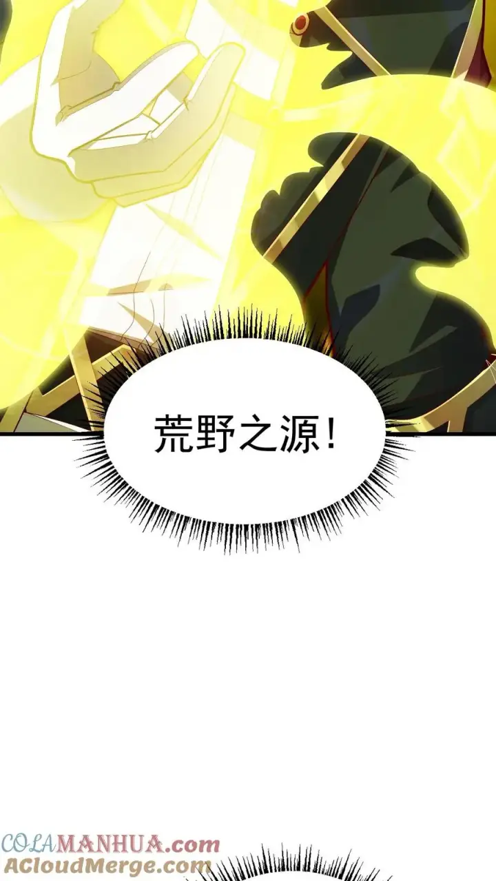 漫画《反派领主：玩家和主角都想刀我》第144话 妮娜觉醒第31张图