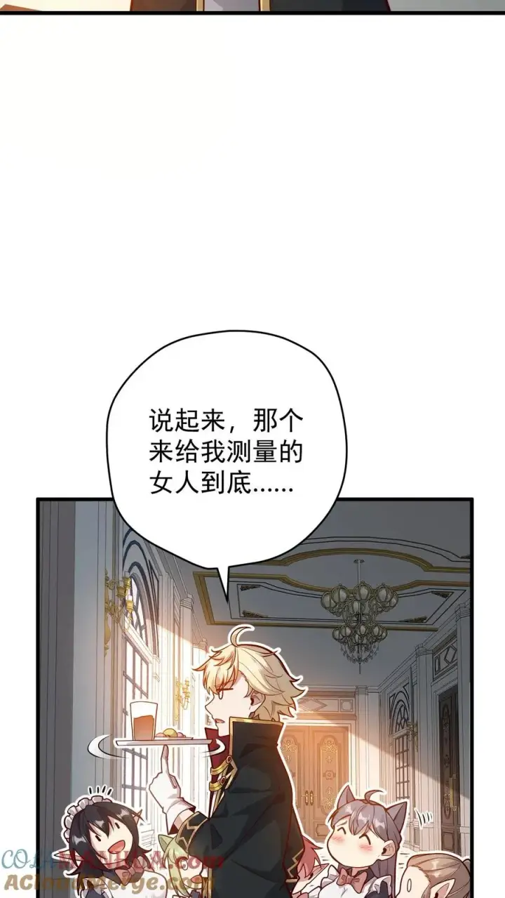 漫画《反派领主：玩家和主角都想刀我》第144话 妮娜觉醒第7张图