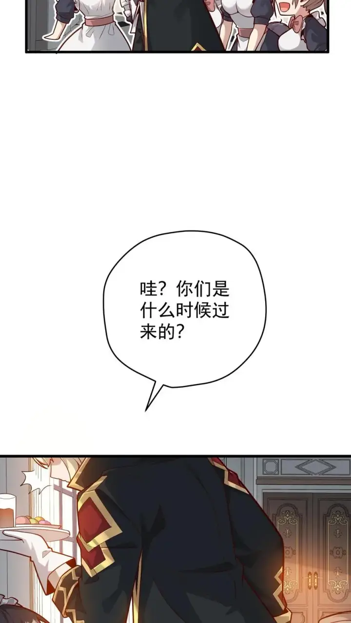 漫画《反派领主：玩家和主角都想刀我》第144话 妮娜觉醒第8张图