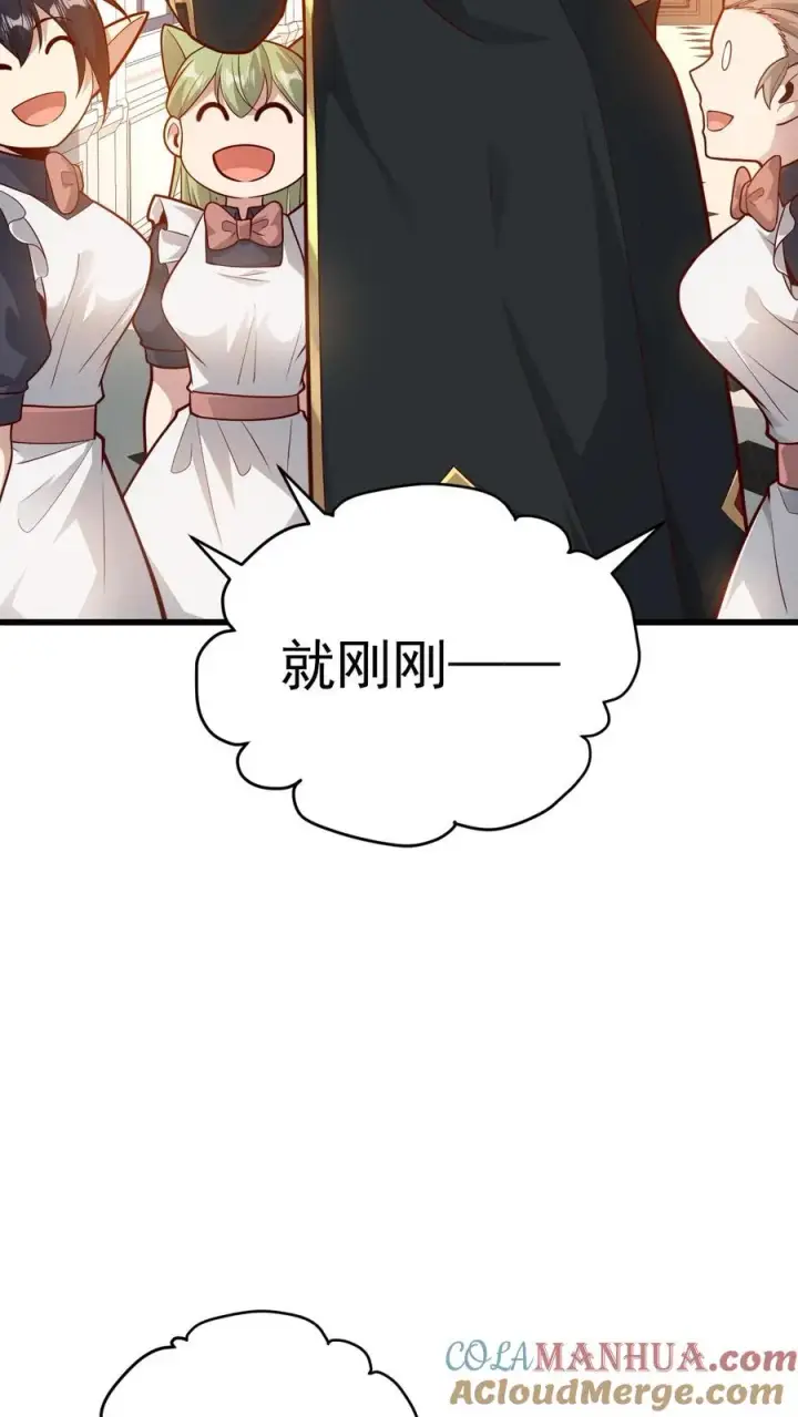 漫画《反派领主：玩家和主角都想刀我》第144话 妮娜觉醒第9张图
