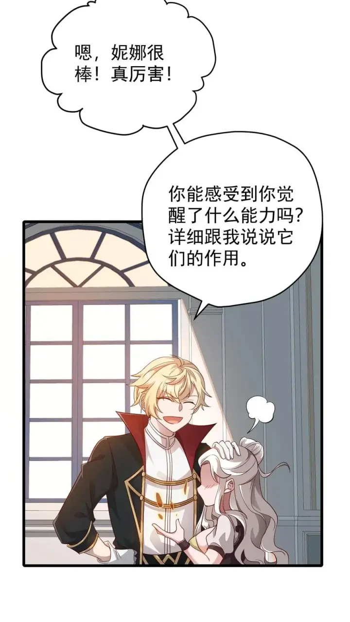 漫画《反派领主：玩家和主角都想刀我》第145话 能力测试第10张图