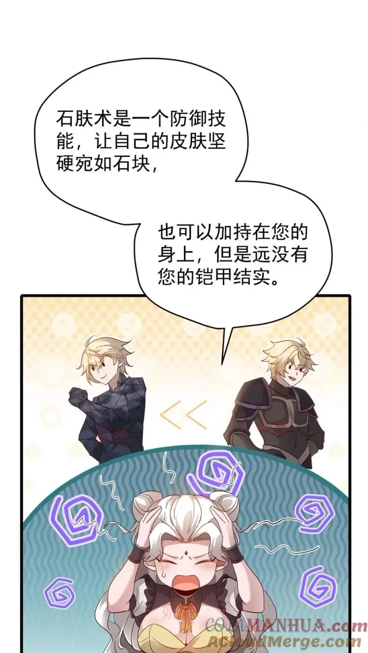 漫画《反派领主：玩家和主角都想刀我》第145话 能力测试第17张图