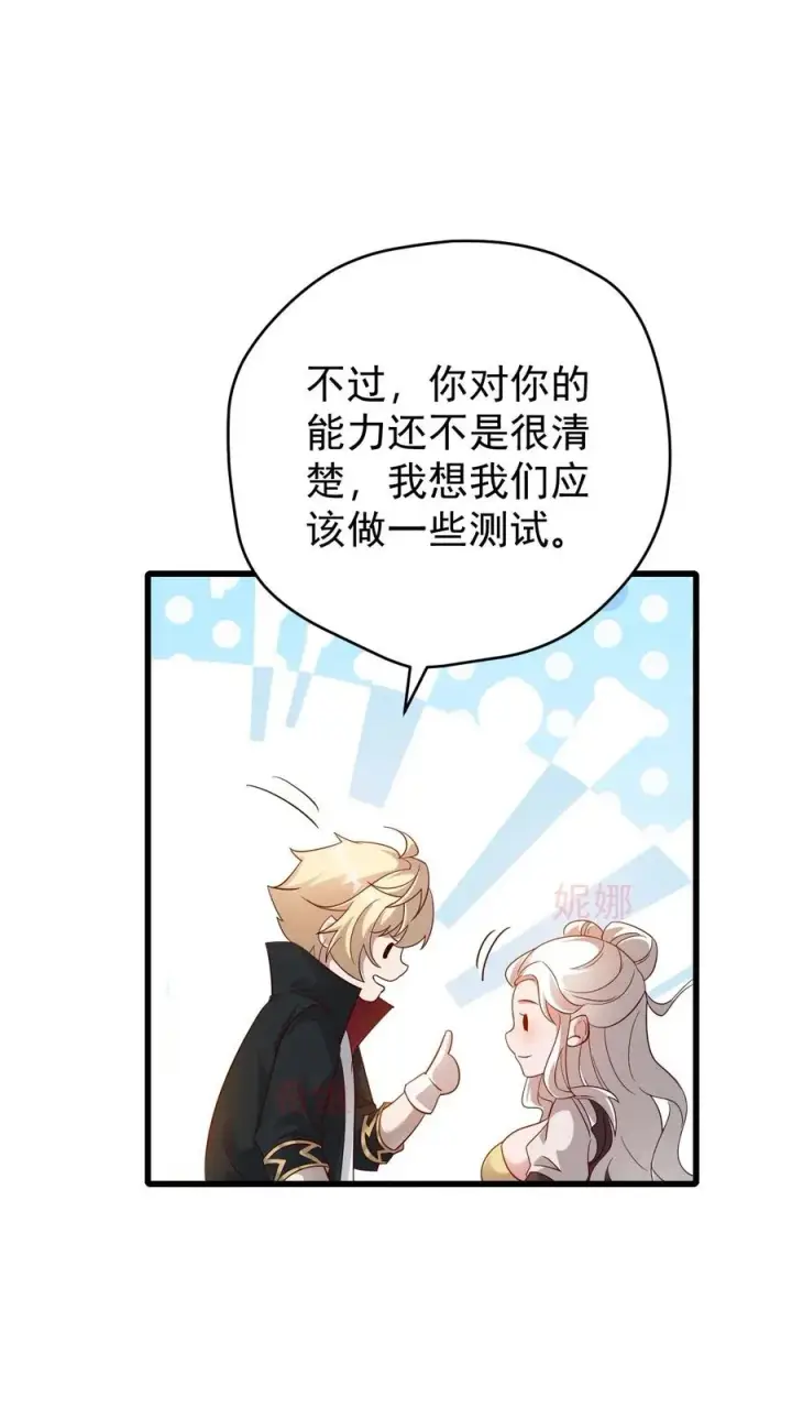漫画《反派领主：玩家和主角都想刀我》第145话 能力测试第26张图