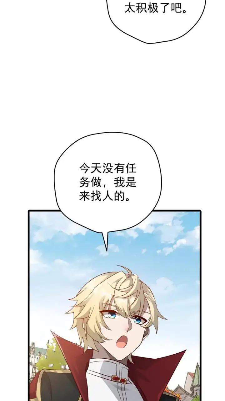 漫画《反派领主：玩家和主角都想刀我》第145话 能力测试第30张图