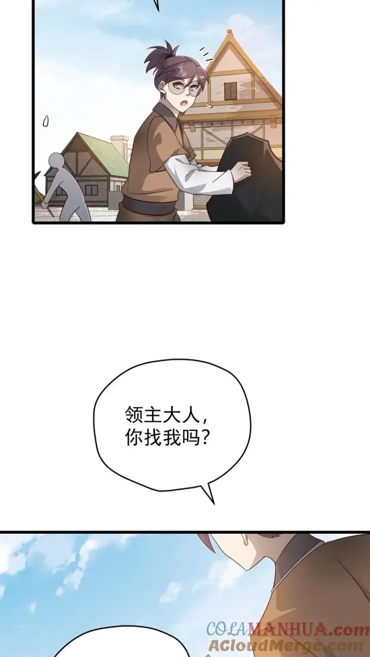 漫画《反派领主：玩家和主角都想刀我》第145话 能力测试第33张图