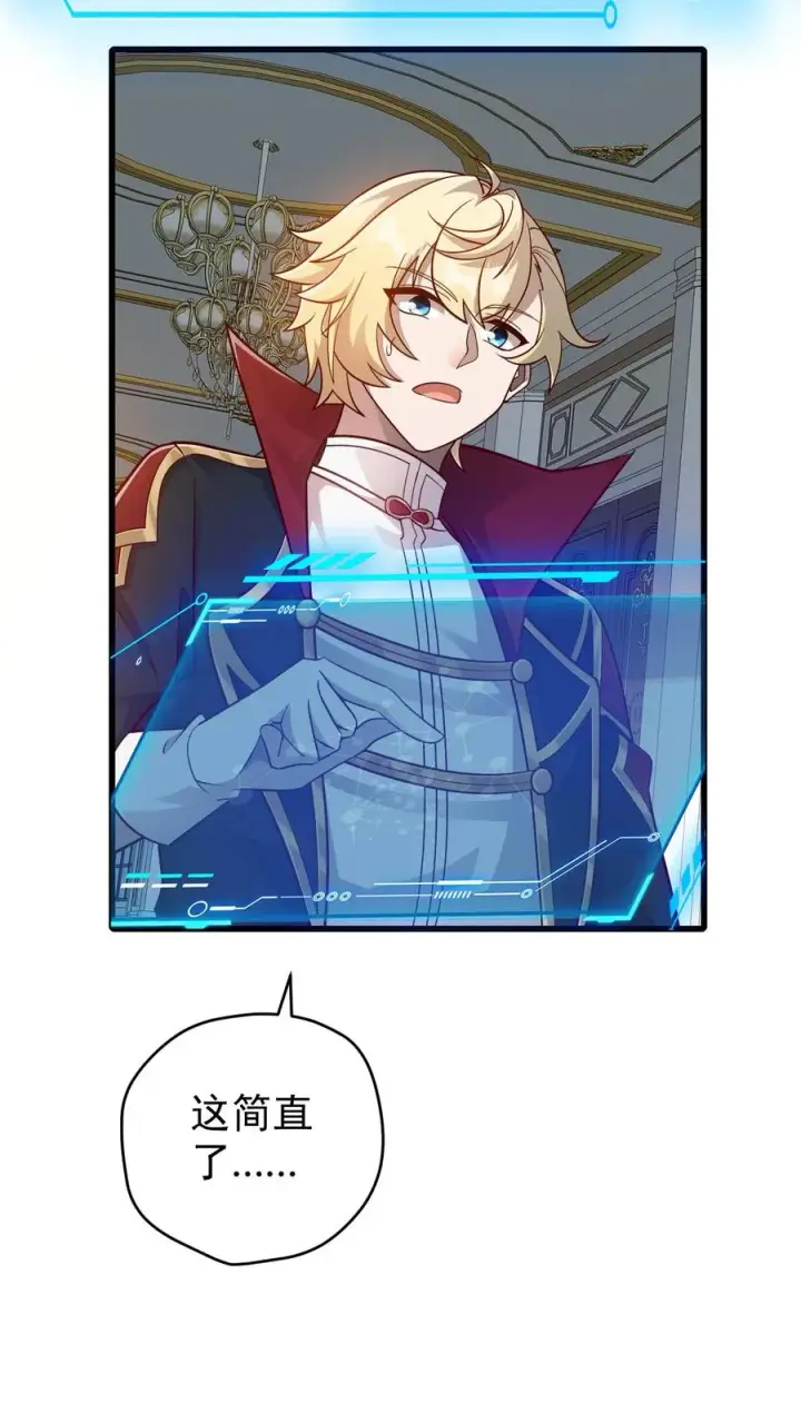 漫画《反派领主：玩家和主角都想刀我》第145话 能力测试第6张图