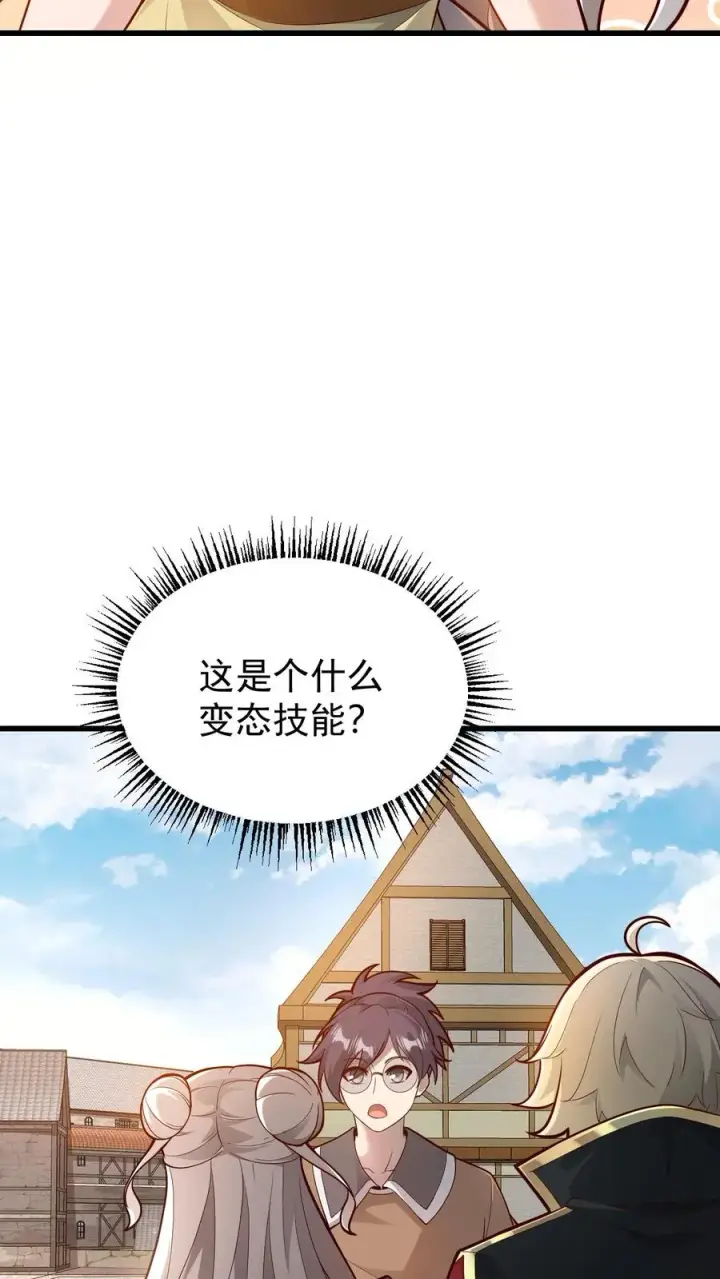 漫画《反派领主：玩家和主角都想刀我》第146话 转化矿物第10张图