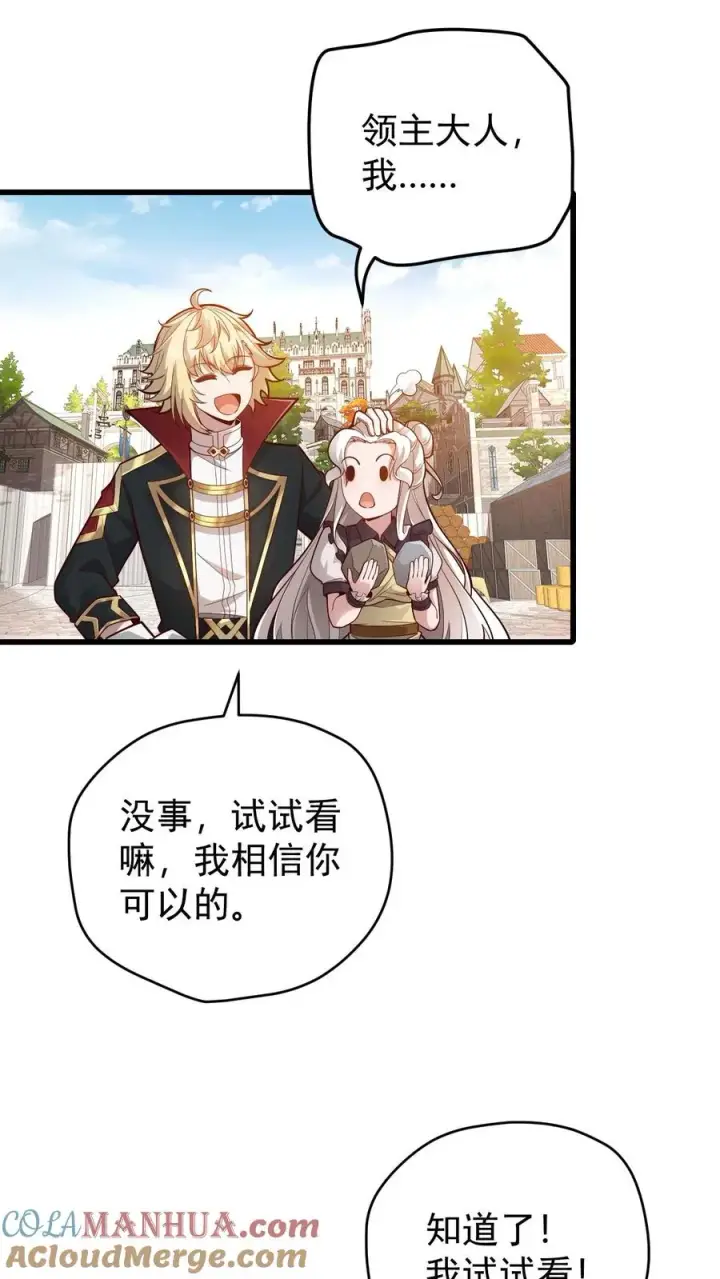 漫画《反派领主：玩家和主角都想刀我》第146话 转化矿物第15张图