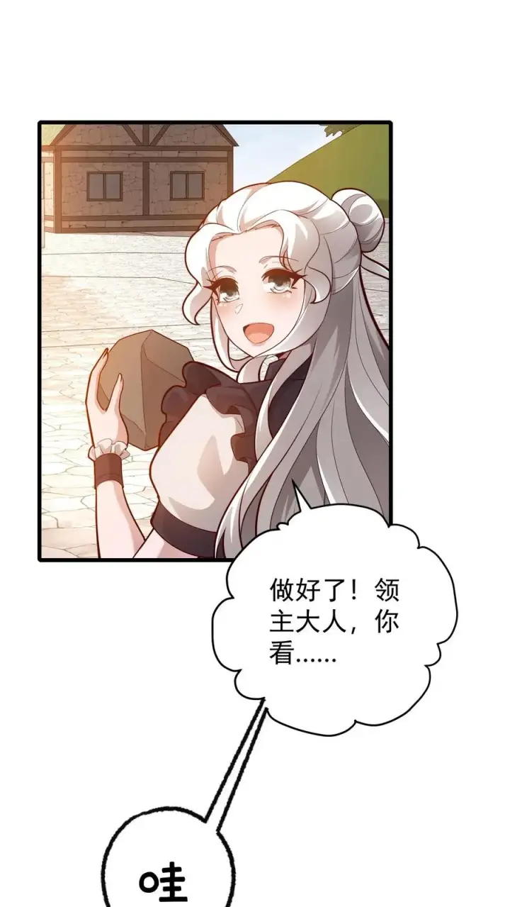 漫画《反派领主：玩家和主角都想刀我》第146话 转化矿物第26张图