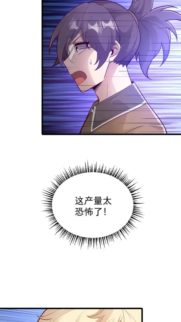漫画《反派领主：玩家和主角都想刀我》第146话 转化矿物第34张图