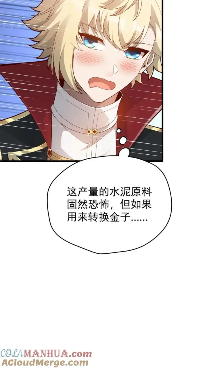 漫画《反派领主：玩家和主角都想刀我》第146话 转化矿物第35张图