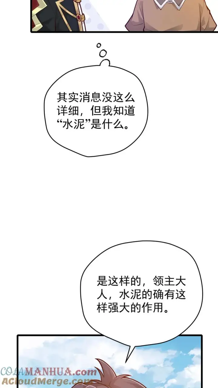 漫画《反派领主：玩家和主角都想刀我》第146话 转化矿物第5张图