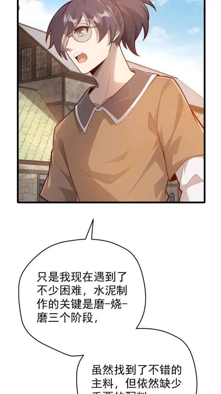 漫画《反派领主：玩家和主角都想刀我》第146话 转化矿物第6张图