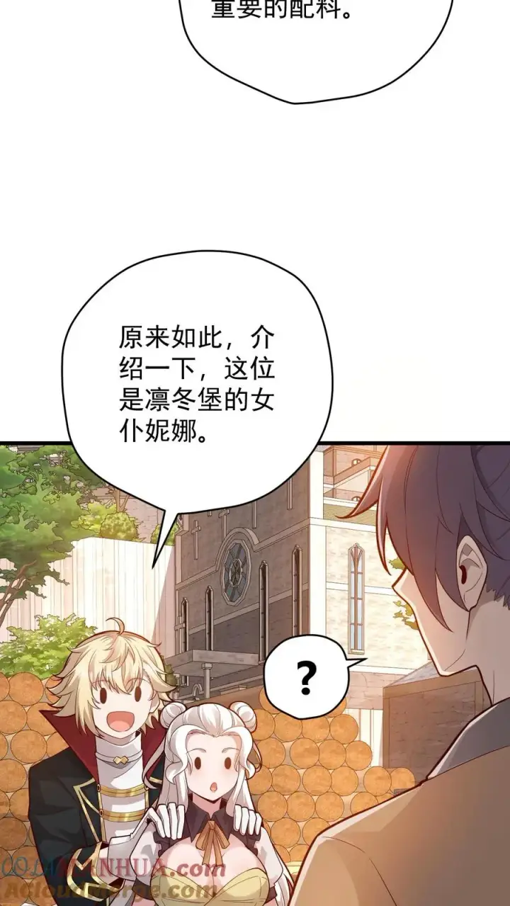漫画《反派领主：玩家和主角都想刀我》第146话 转化矿物第7张图