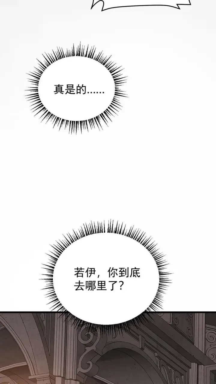 漫画《反派领主：玩家和主角都想刀我》第148话 接受命运第12张图